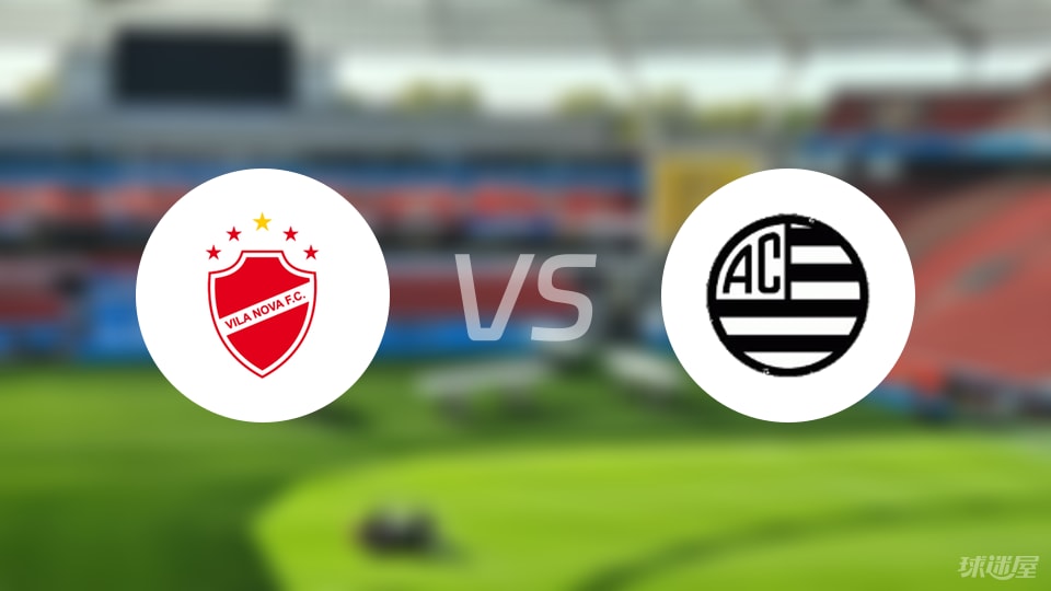 【巴西乙】维拉诺瓦vs巴西竞技首发阵容名单(2025年09月09日)